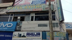 HOTEL ATITHI , Ferozepur HOTEL ATITHI , Ferozepur
