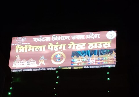 Trimila Paying Guest House