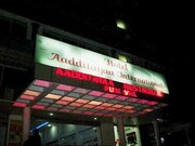 Hotel Aadditaya International, Bokaro Hotel Aadditaya International, Bokaro