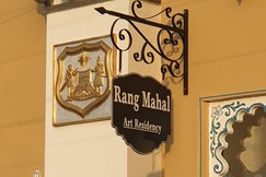 Rang Mahal Art Residency, Chittorgarh Rang Mahal Art Residency, Chittorgarh