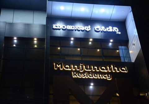Manjunatha Residency