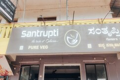 Santrupti Inn, Gokarna Santrupti Inn, Gokarna
