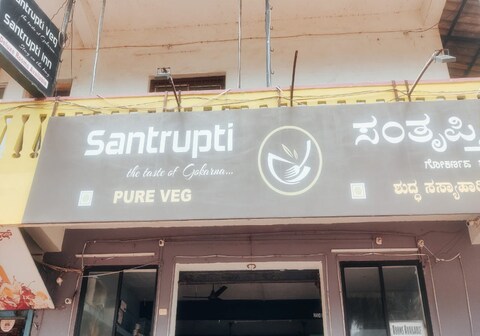 Santrupti Inn