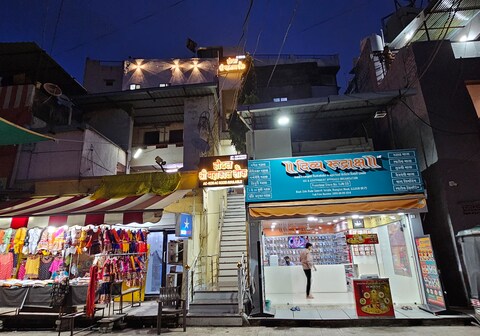 Hotel Shri Mahakal Lok