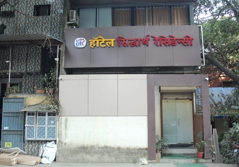 Hotel Siddharth Residency Near NESCO Exhibition Centre
