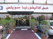 California Suites Hotel, Fujairah California Suites Hotel, Fujairah