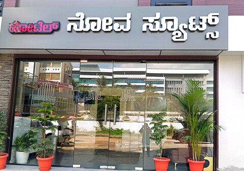 Hotel Nova Suites