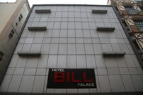 Hotel Bill Palace, Delhi Hotel Bill Palace, Delhi