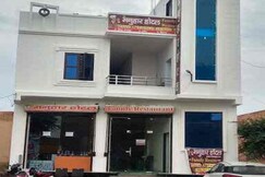 SHREE MANUHAAR HOTEL & FAMILY RESTAURANT, Bhadra