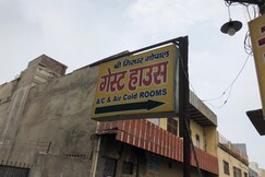 Shri Girdhar Gopal Guest House, Vrindavan