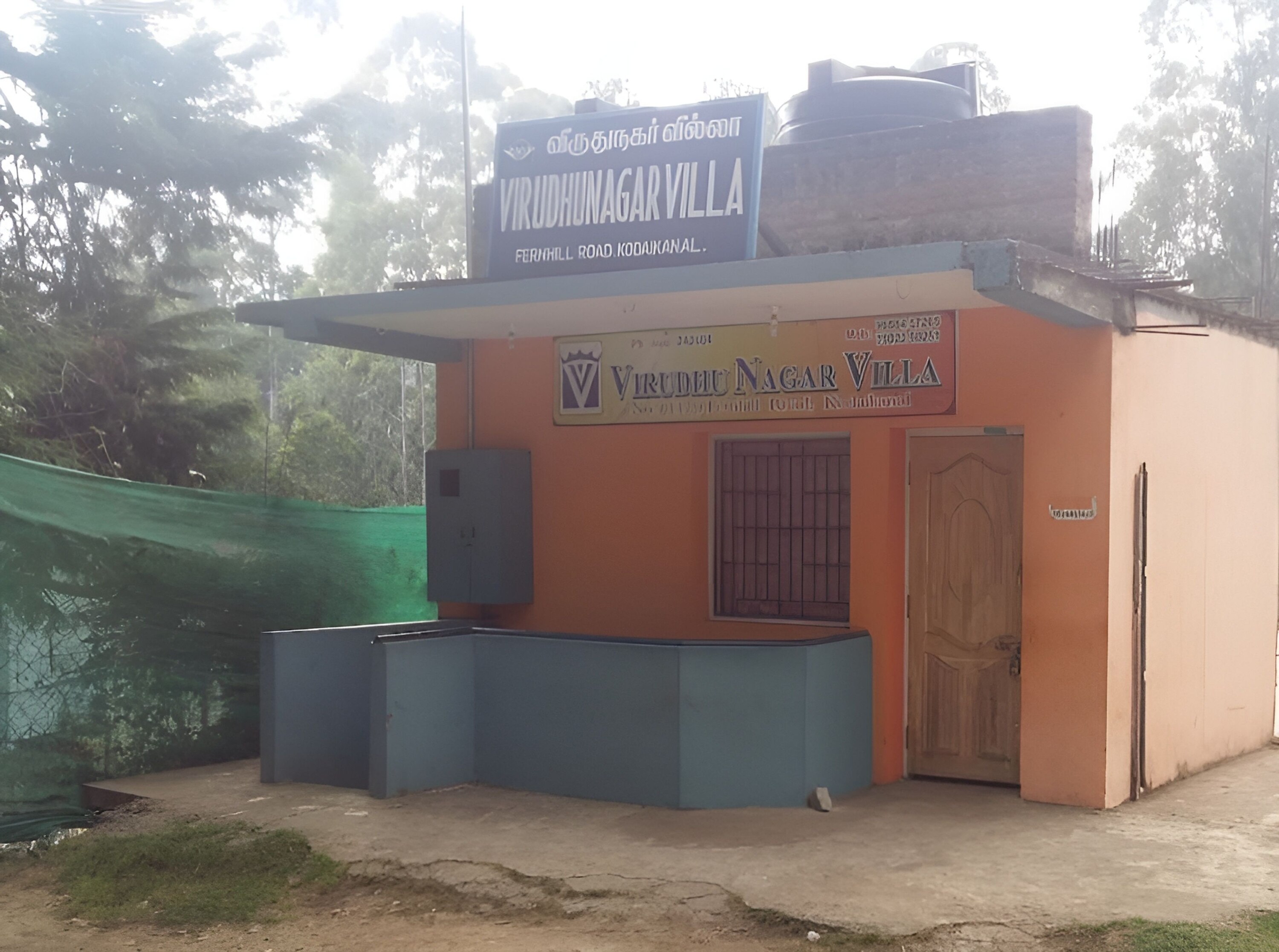 Virudhunagar Villa - Tap to explore photos