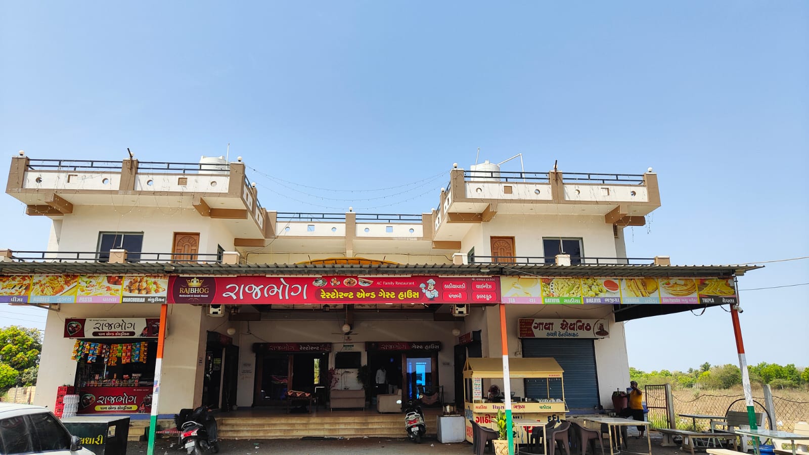 Rajbhog Restaurant and Guest House - Tap to explore photos