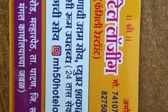 MH50 HOTEL AND LODGING, Koyananagar