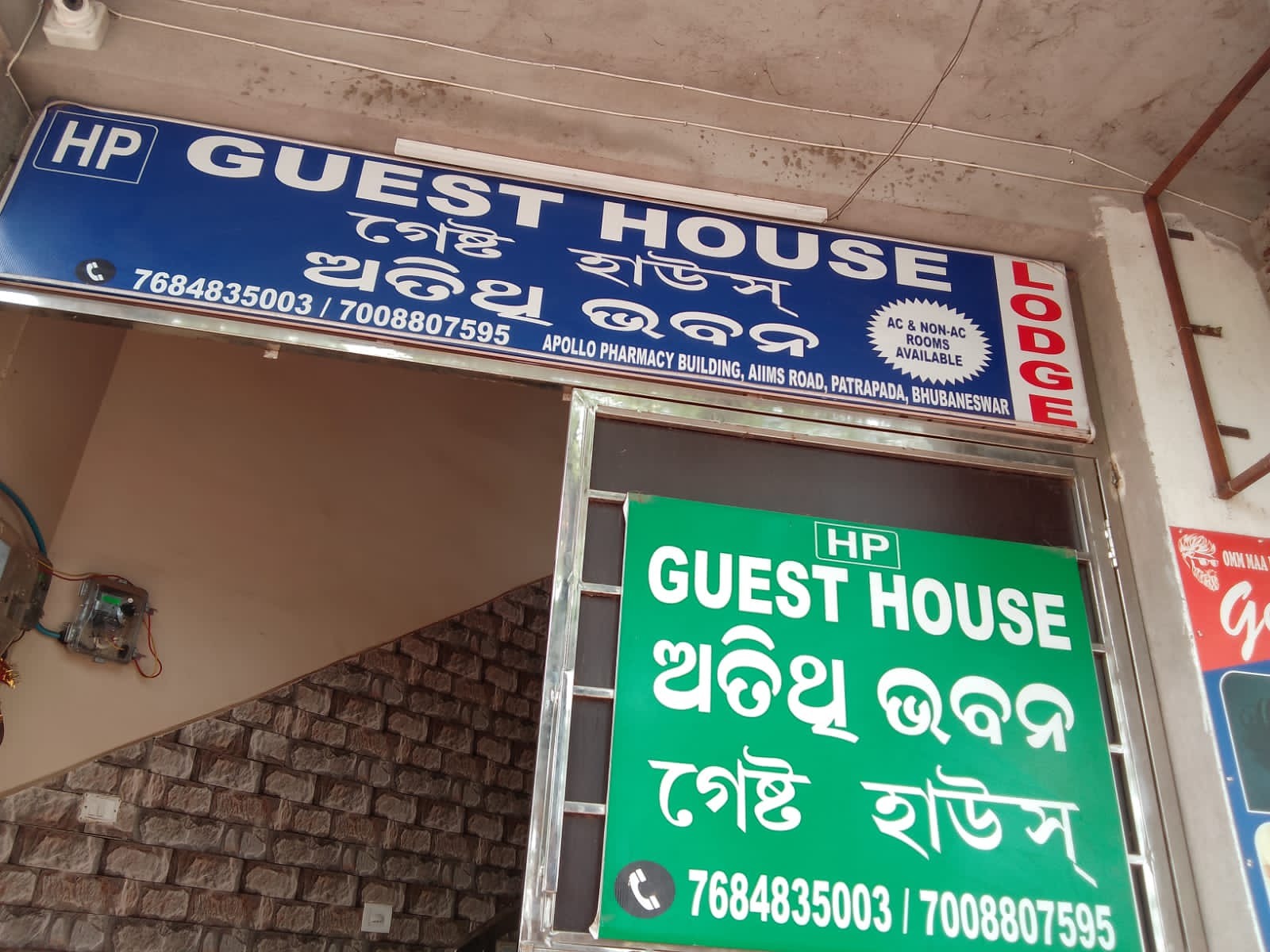 HP GUEST HOUSE - Tap to explore photos