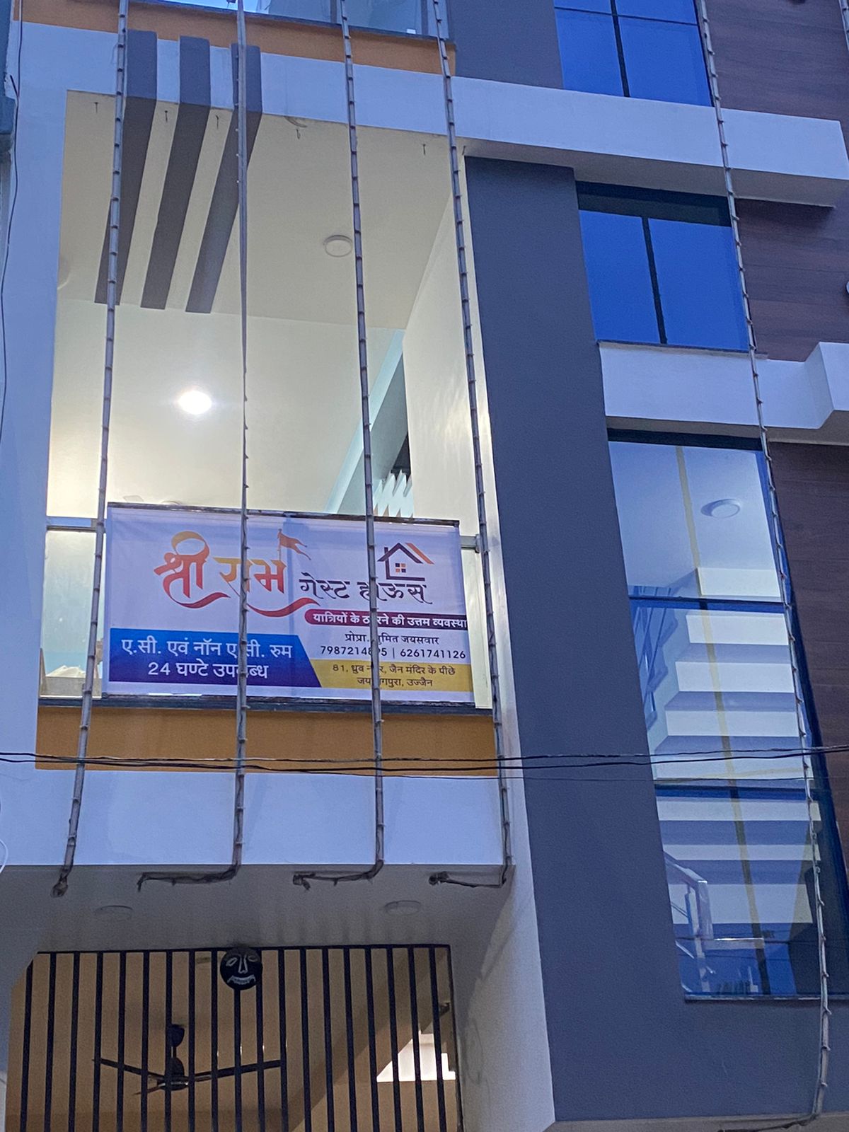 Shree ram guest house - Tap to explore photos
