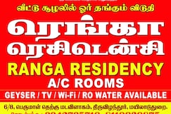 Ranga Residency, Mayiladuthurai