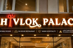 Shivlok Palace, Varanasi