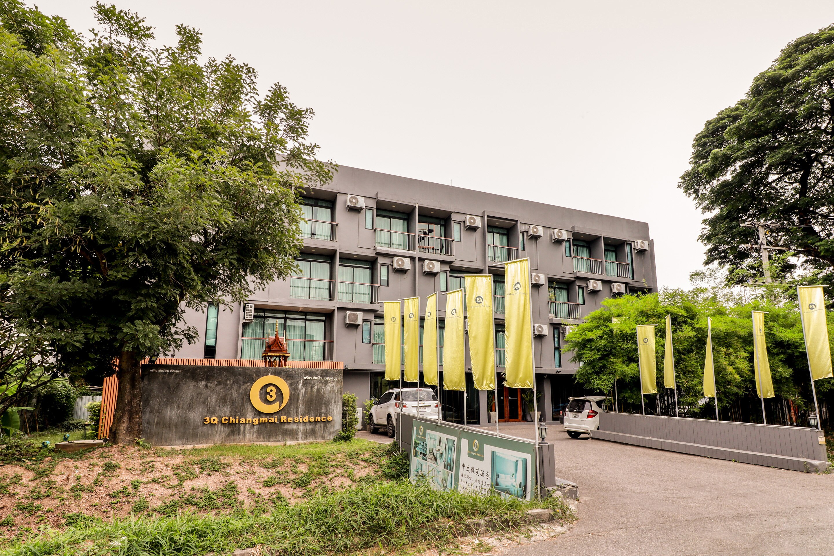 OYO 150 3Q Chiangmai Residence - Tap to explore photos