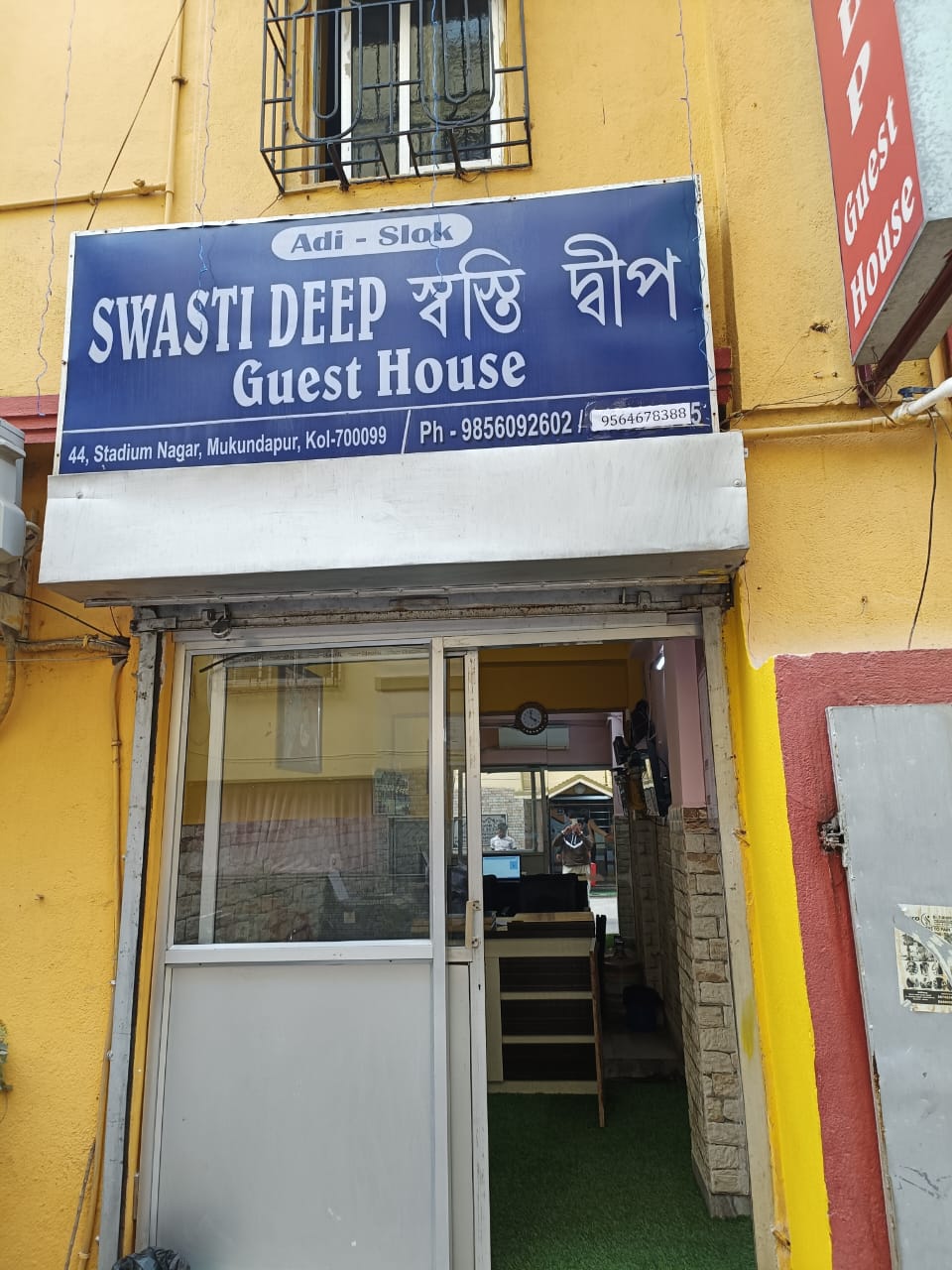 Swastideep Guest House in Mukundapur - Tap to explore photos