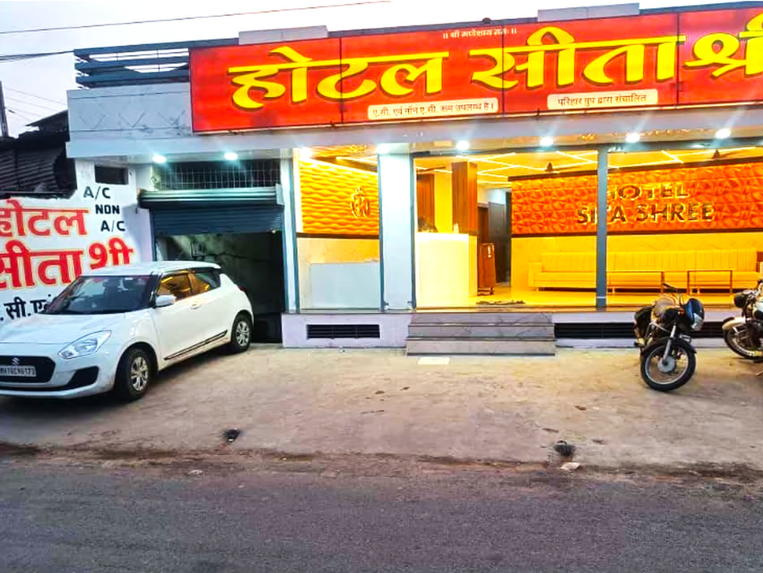 HOTEL SITA SHREE - Tap to explore photos