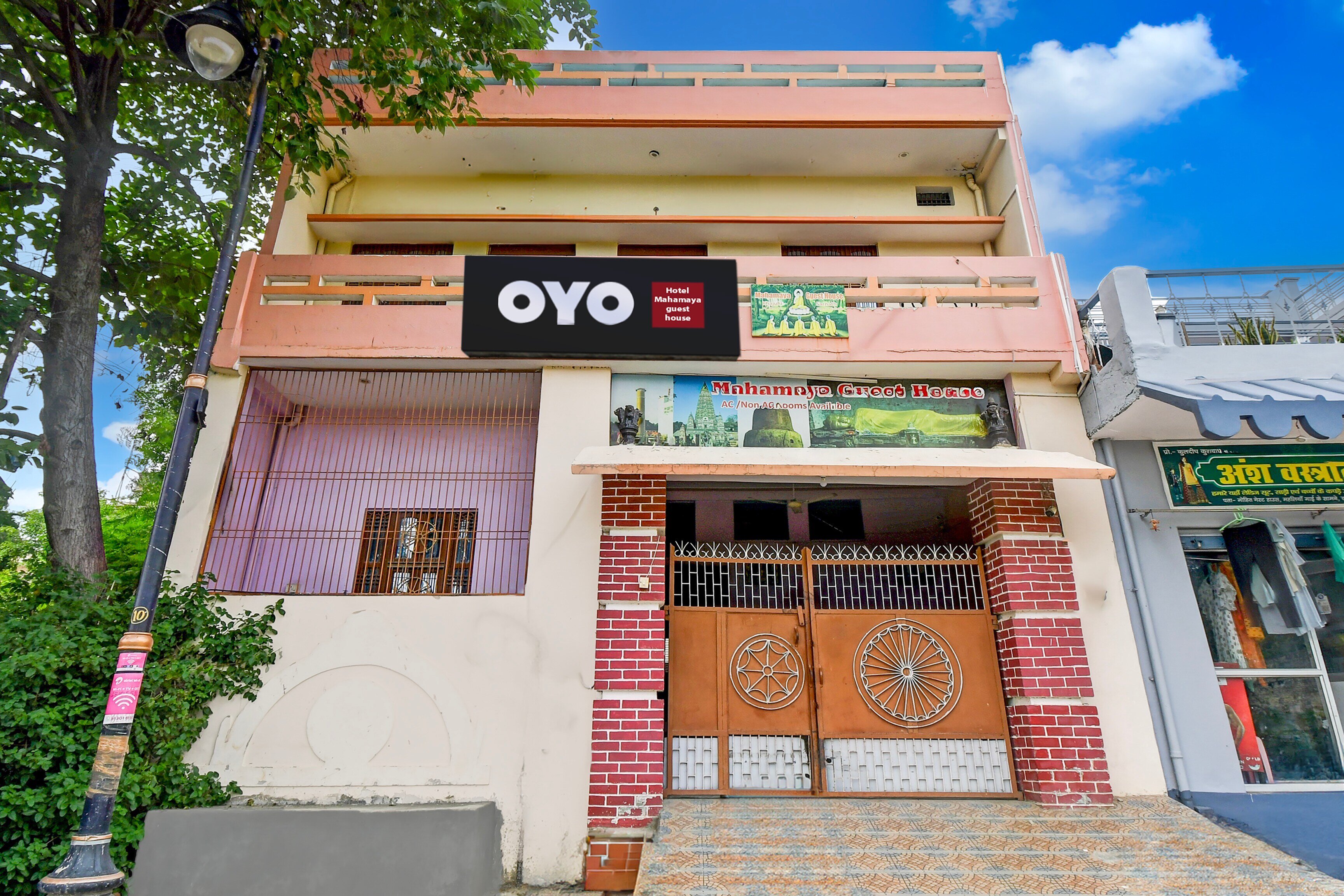 Hotel O Mahamaya Guest House - Tap to explore photos