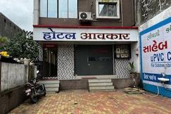 Hotel Aavkar, Palsana