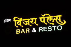 Hotel Vijay Palace, Nevasa