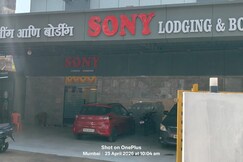 SONY LODGING AND BOARDING, Ulhasnagar