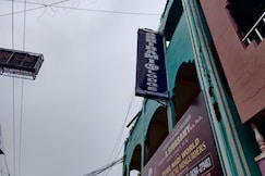 ABIRAMI Lodge, Mayiladuthurai