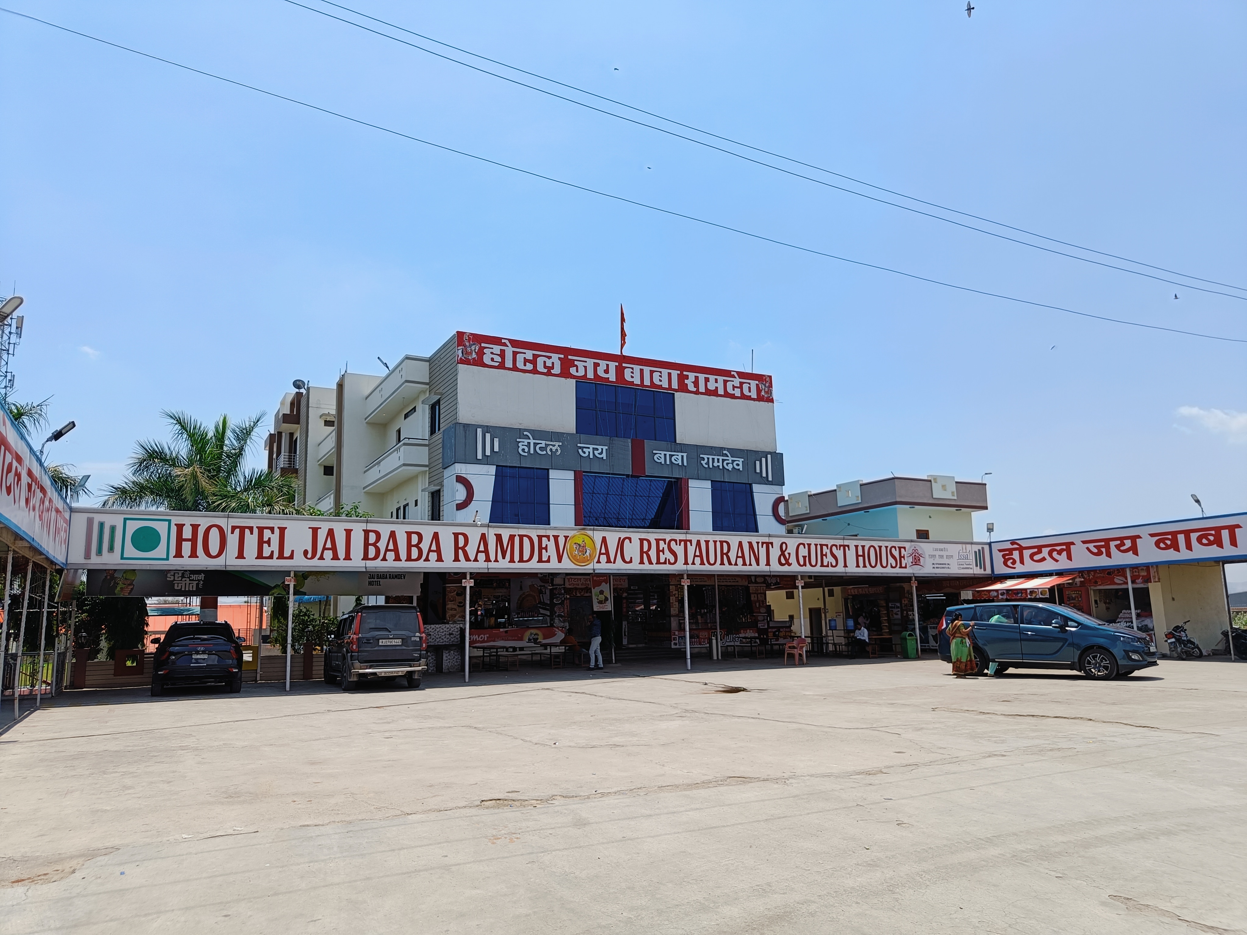 Hotel Jai Baba Ramdev - Tap to explore photos