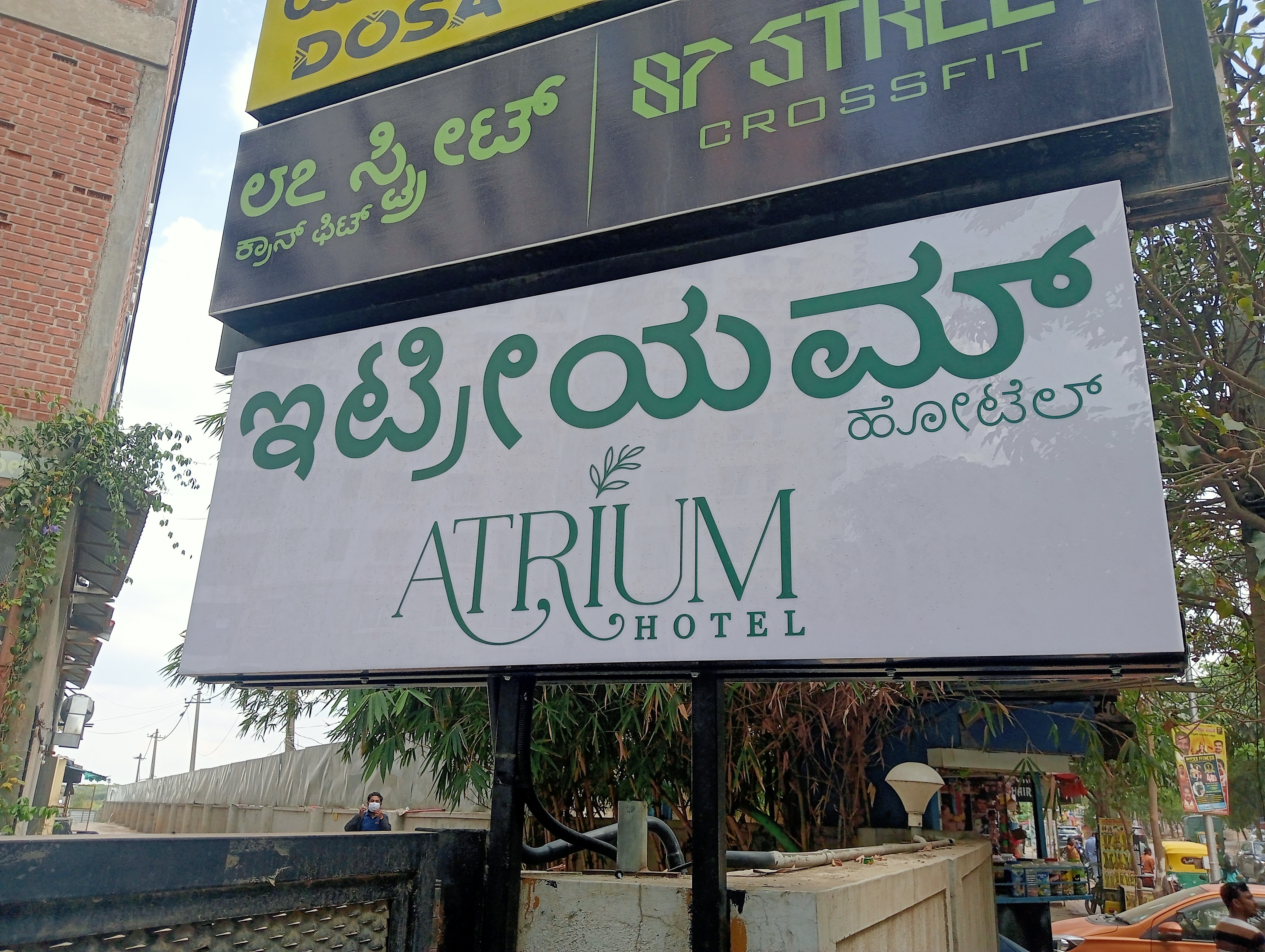 Atrium Hotel Sarjapur - Tap to explore photos