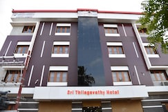 SriThilagavathy Hotel, Tiruchirappalli