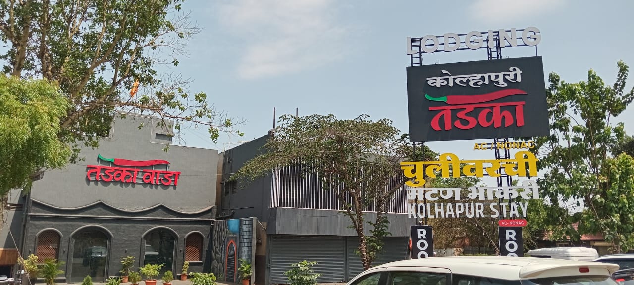 Hotel Kolhapur Stay - Tap to explore photos