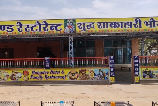 Mahadev Guest House