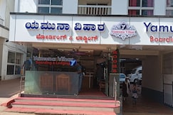 Yamuna Vihar Tourist Home, Kollur