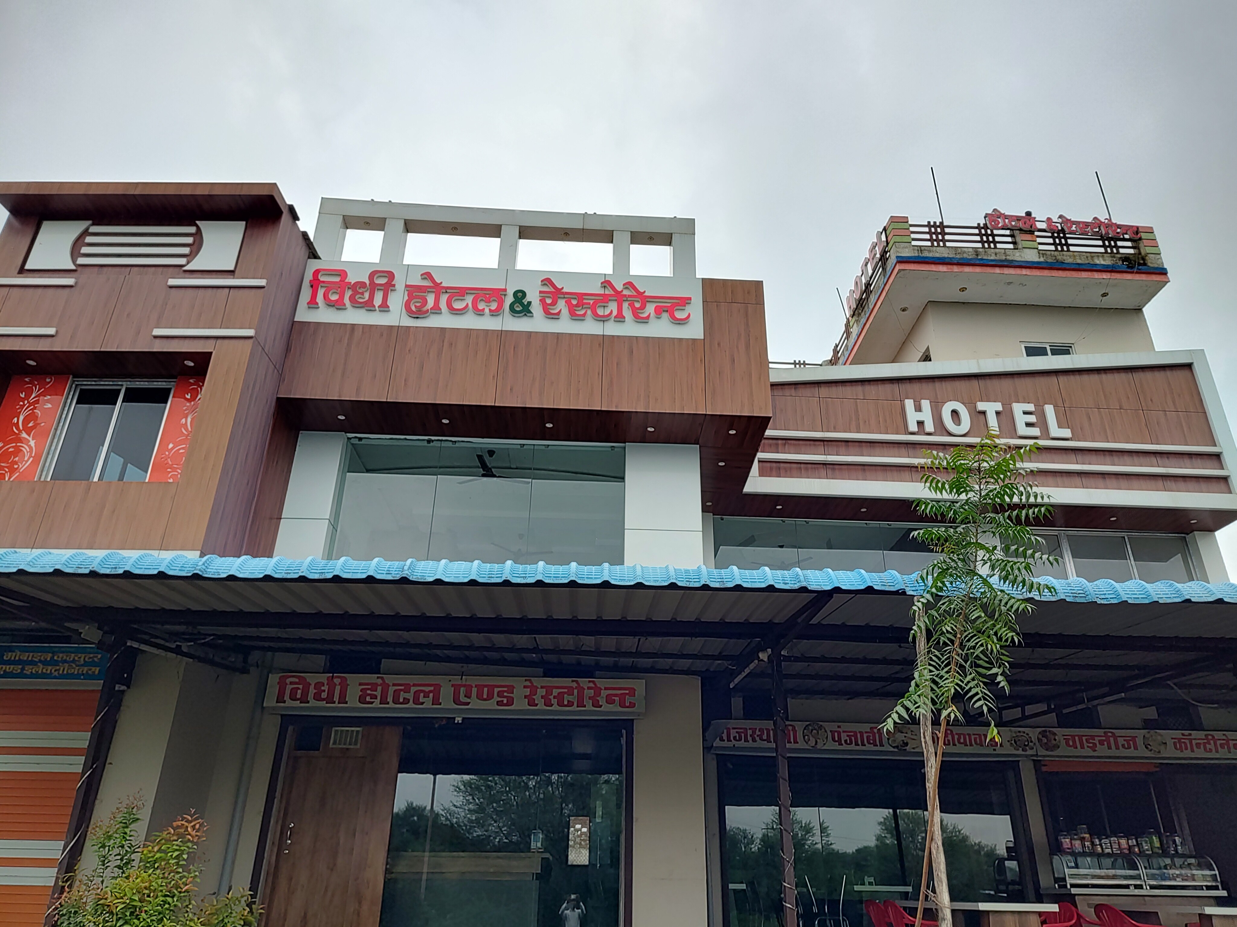 Vidhi Hotel - Tap to explore photos
