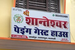Shree Shanteshwar Paying Guest House, Varanasi