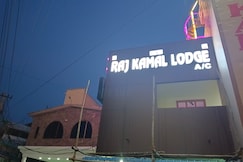 Raj Kamal Lodge, Avanigadda