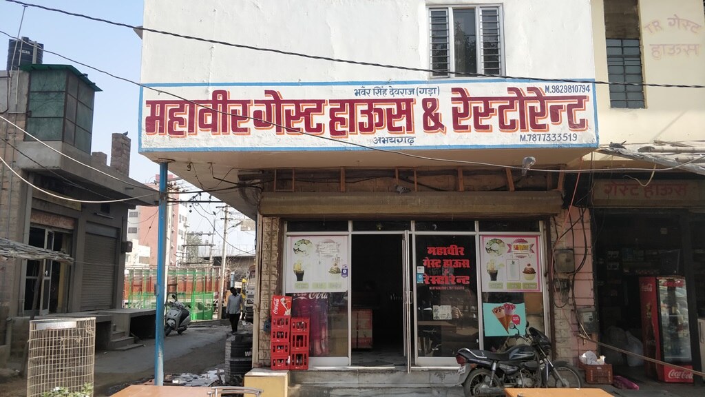 Mahaveer Guest House - Tap to explore photos