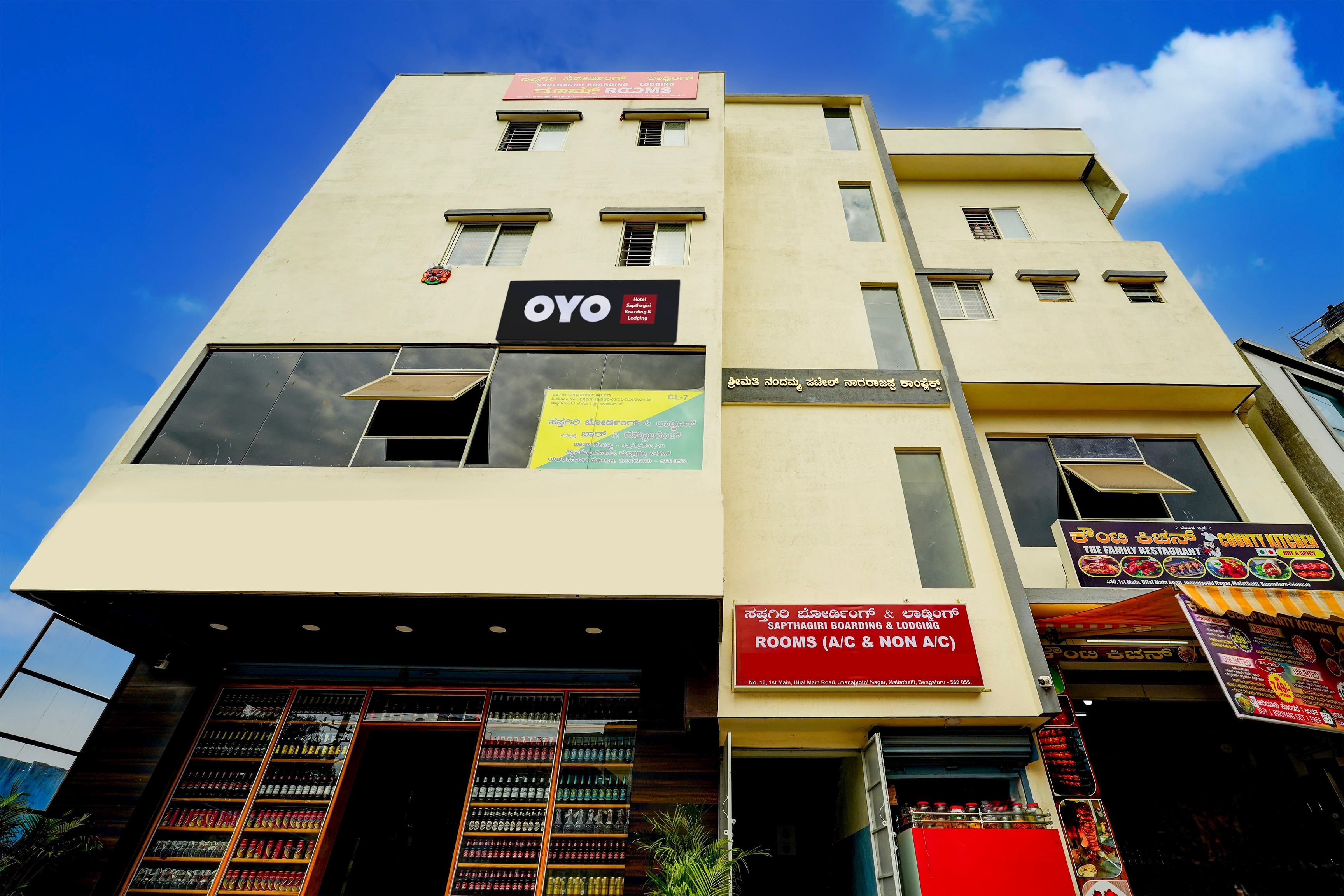 Hotel O Sapthagiri Boarding & Lodging - Tap to explore photos