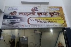 Shri ladli kripa khunj, Vrindavan