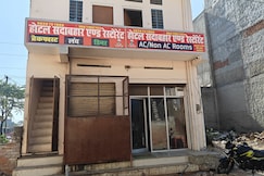 HOTEL SADABAHAR AND RESTAURANT, Reengus