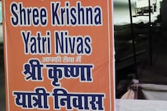 Shree Krishna Yatri Nivas, Ayodhya