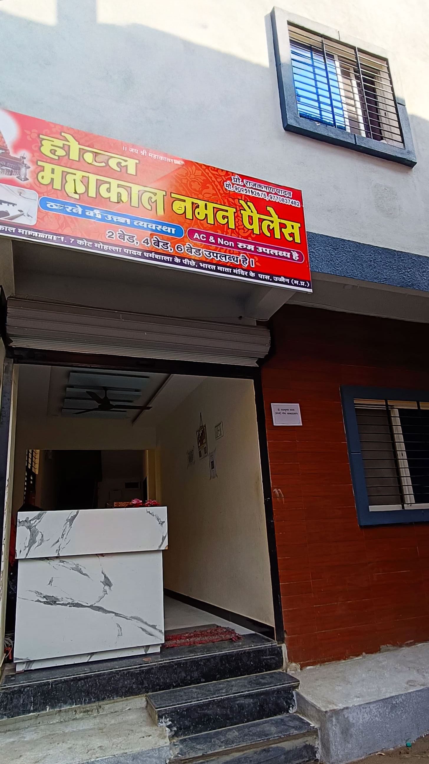 Hotel Mahakal Naman Palace - Tap to explore photos
