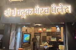 Shri Bam Batuk Bhairav Place, Varanasi