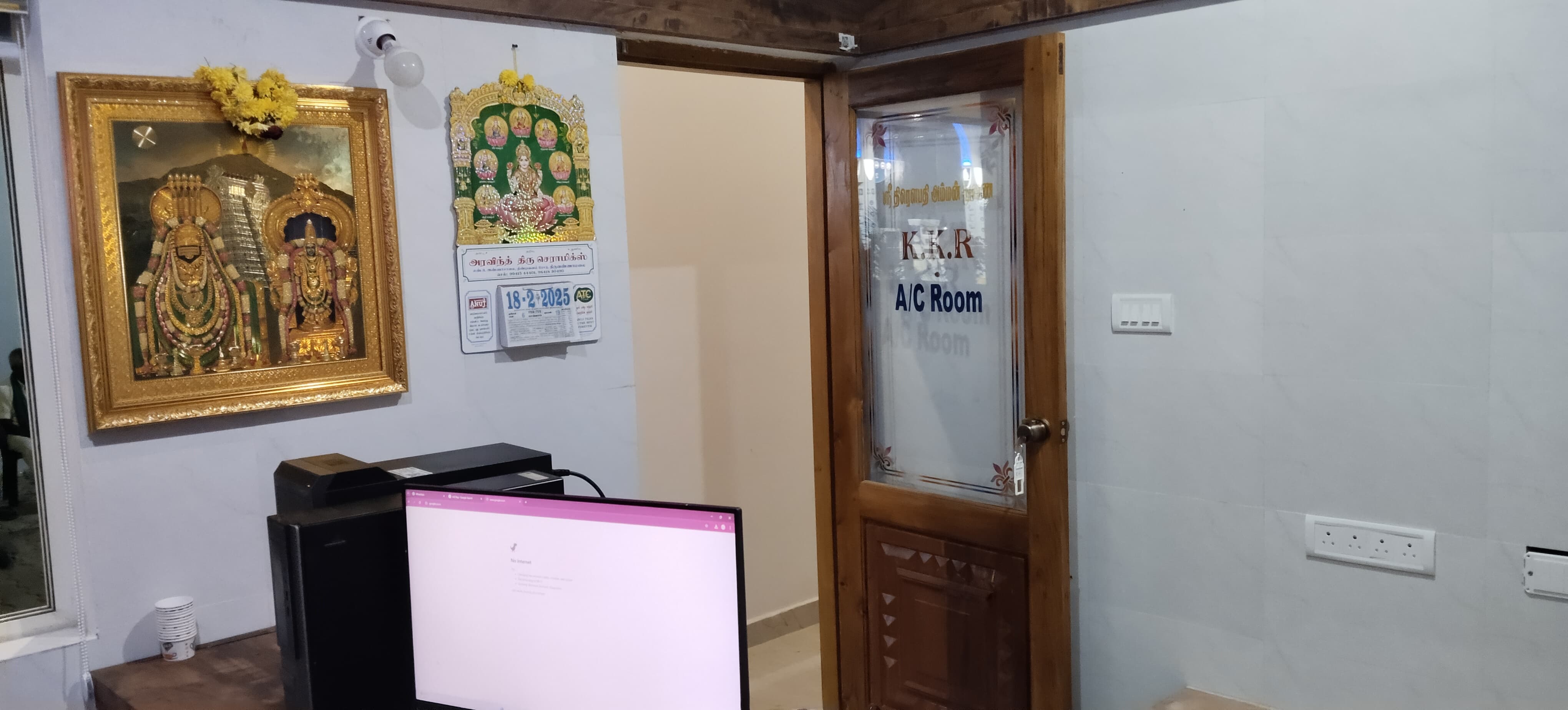 KKR LODGE MOONGILTHURAIPATTU - Tap to explore photos