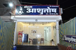 Hotel Ashutosh, Maihar