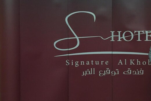 Book Signature Al Khobar Hotel In Al Khobar Hotels Com