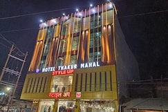 HOTEL THAKUR MAHAL, Purnia