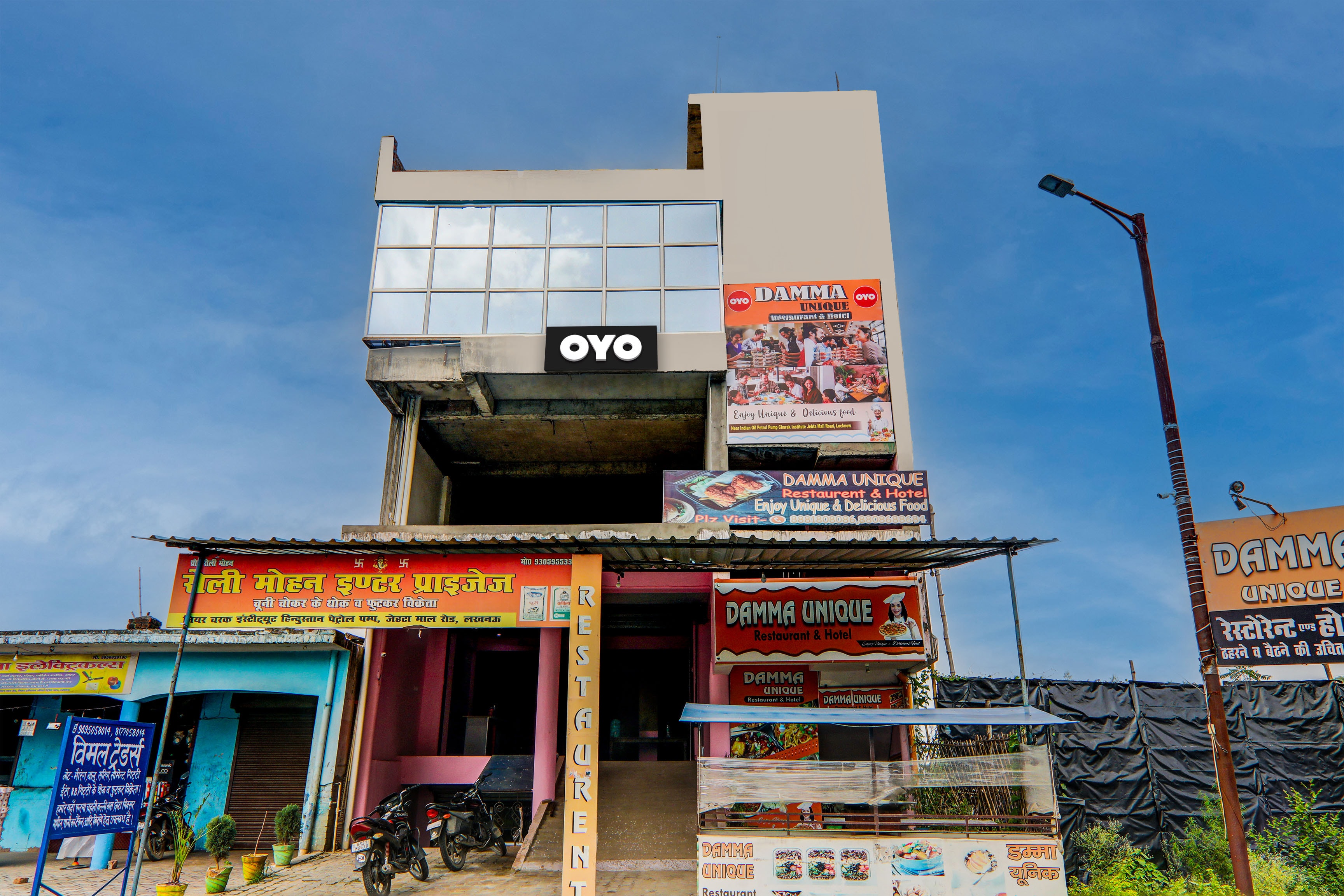 Hotel O Akaay Restaurant and Hotel - Tap to explore photos